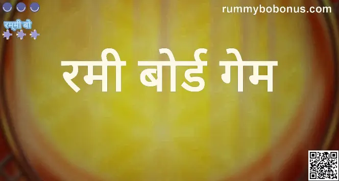 Rummy board game withdrawal problem explained in India - 2025 Safe Guide by Rummy Bo